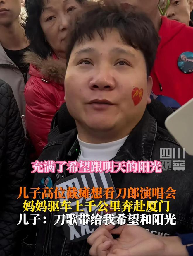 会临时加歌四大亮点不容错过！千亿球友会首页刀郎厦门演唱(图1)
