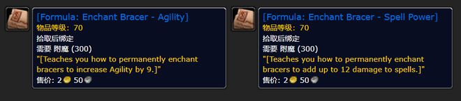 ：新的护腕附魔、瞄准镜、R14武器千亿国际平台《魔兽世界》Plus服(图1)
