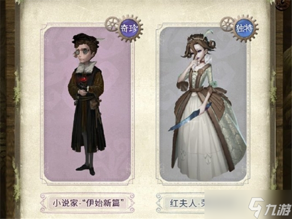 有什么-第五人格深渊的呼唤VIII盛典活动奖励介绍球友会网站第五人格深渊的呼唤V