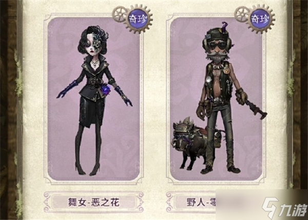 有什么-第五人格深渊的呼唤VIII盛典活动奖励介绍球友会网站第五人格深渊的呼唤VIII盛典活动奖励(图3)