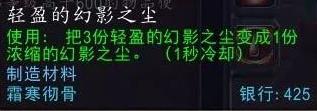 方法 魔兽世界附魔1到375最省钱方法千亿国际网站附魔1到375最省钱是什么(图1)
