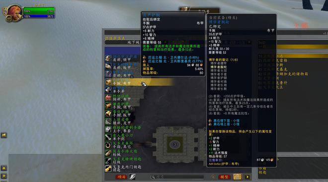 个5人副本但是掉落6件法系极品装备球友会魔兽世界厄运之槌虽然只是一(图5)