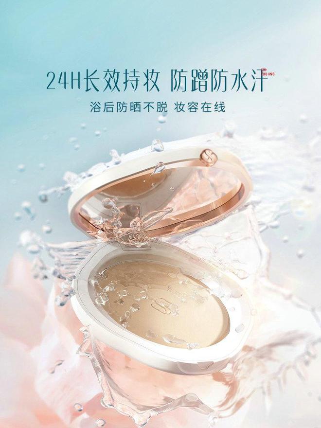 再添新品 宋佳实力演绎东方气色美千亿球友会app花西子防晒彩妆(图2)