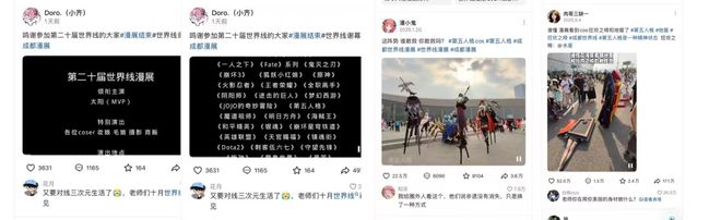 么几天是留给世界线的！川渝二次元的暑假总有那(图3)