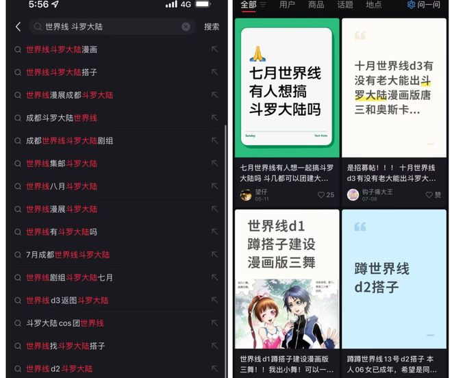 么几天是留给世界线的！川渝二次元的暑假总有那(图4)