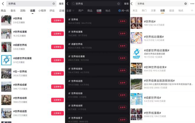 么几天是留给世界线的！川渝二次元的暑假总有那(图5)