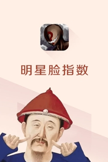 似度测试明星脸相(图1)